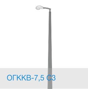Изображение товара Опора освещения ОГККВ-7,5 С3 металлическая трубчатая из стали России
