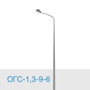 Изображение товара Опора освещения ОГС-1,3-9-6 металлическая граненая высотой 9 м Россия