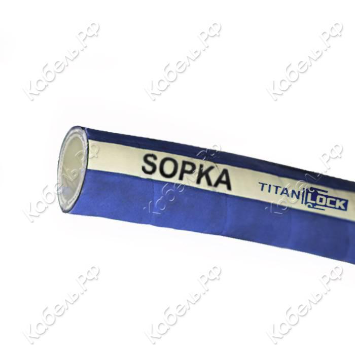 Изображение товара Рукав для пара SOPKA 38 мм 10 бар TITAN LOCK TL038SP