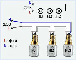 Рисунок 4. Последовательное подключение ламп