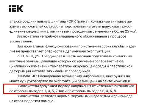 тип выключателя IEK ВА 47-29